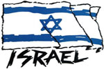 اسرائیل: «شر» مطلق